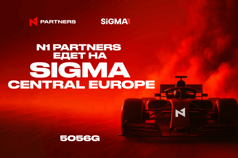 Все дороги ведут к вертолёту — N1 Partners превращает SiGMA Central Europe 2025 в пит-стоп для сделок