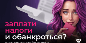 Новые налоги разорят крупнейших букмекеров? — Считаем будущие убытки легального сегмента