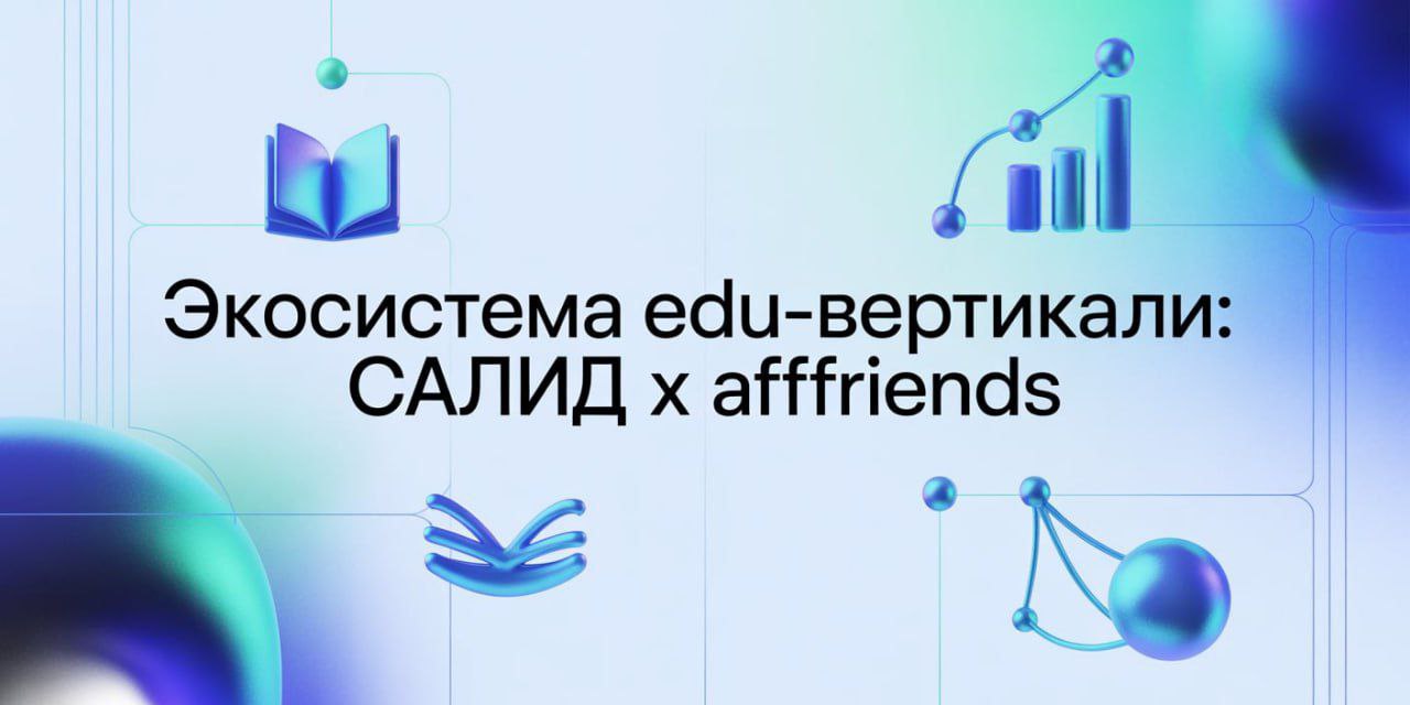 Этика и качество онлайн-образования: САЛИДный взгляд