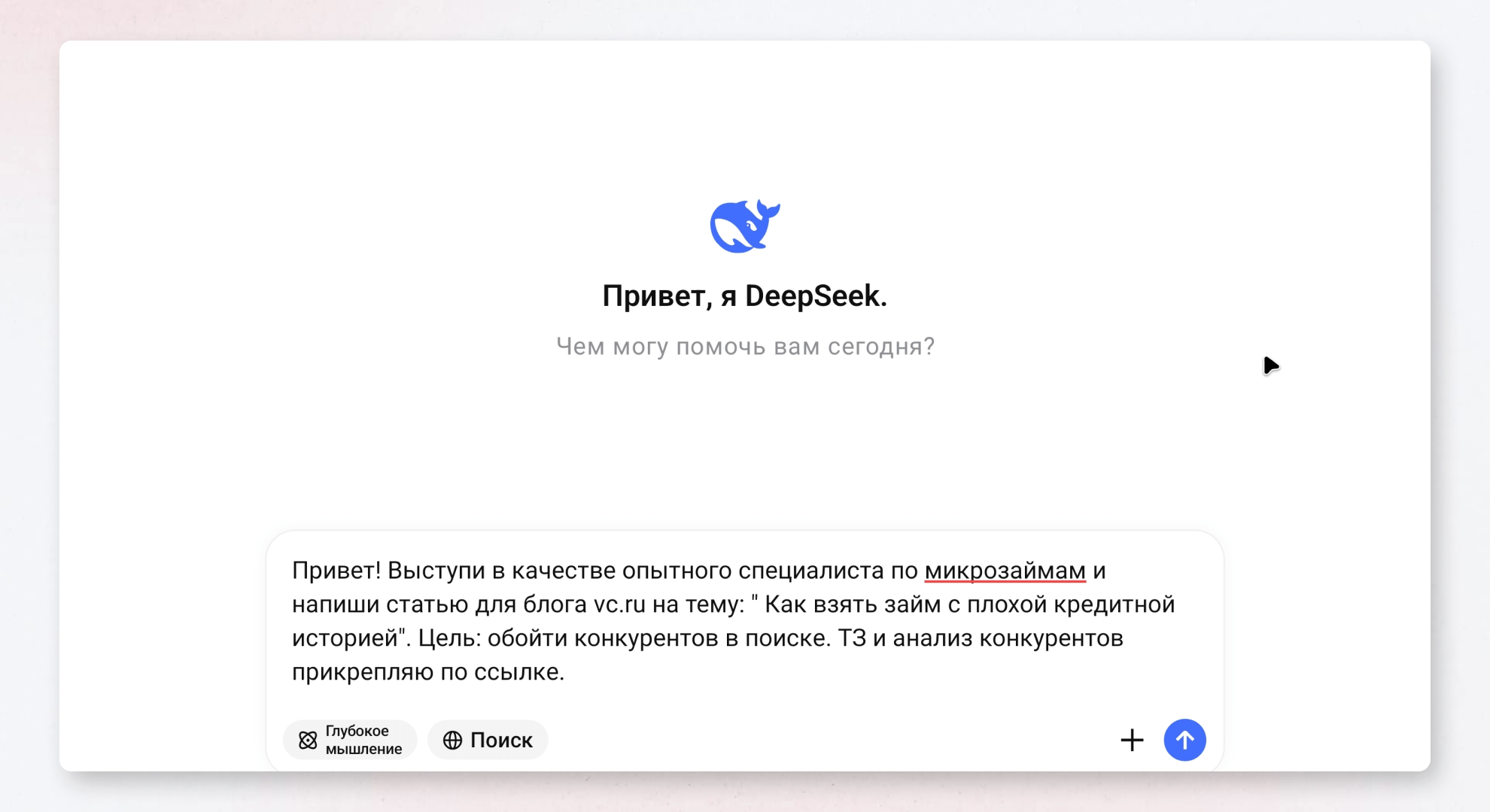 Как зарабатывать на блогах с ИИ‑статьями в 2026 году: условно бесплатный трафик в арбитраже