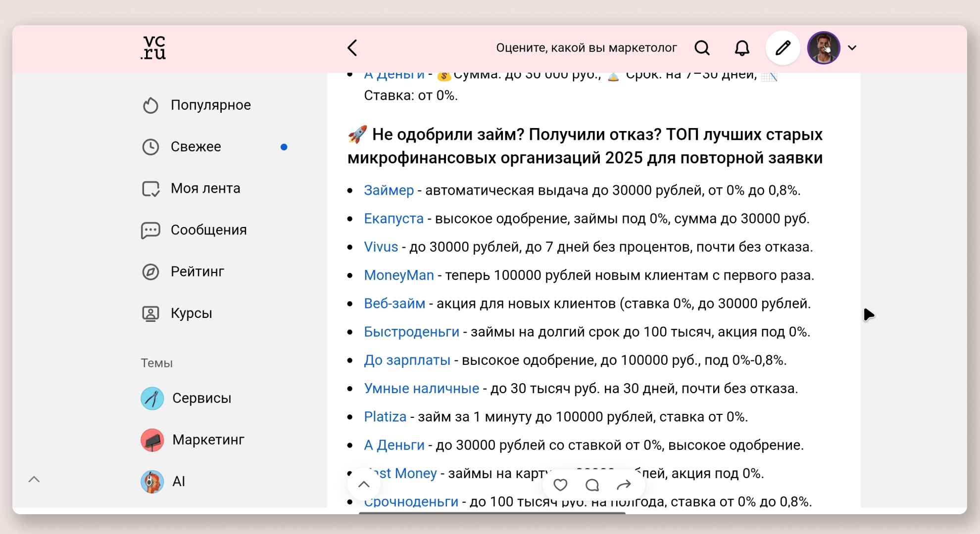 Как зарабатывать на блогах с ИИ‑статьями в 2026 году: условно бесплатный трафик в арбитраже