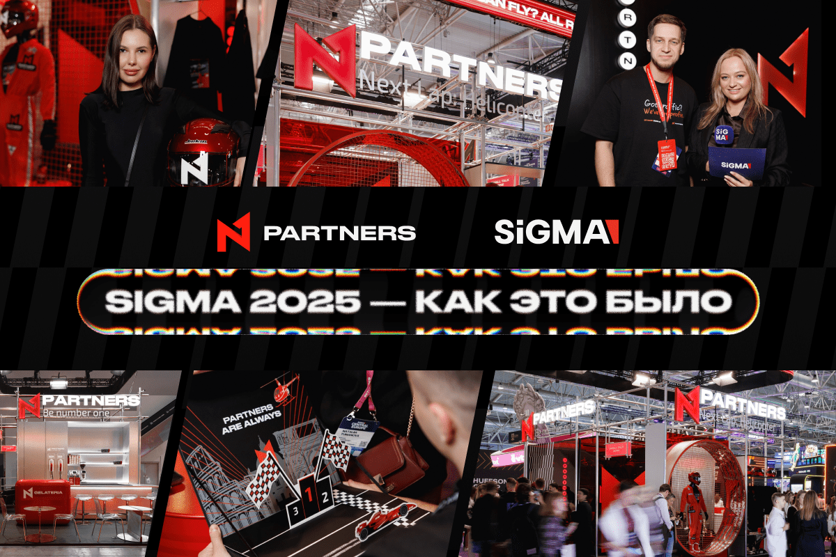 N1 Partners на SiGMA Central Europe 2025: горячий пит-стоп на пути к вертолёту