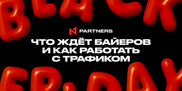 Черная пятница и гемблинг: что ждет байеров в Tier-1 и как работать с трафиком