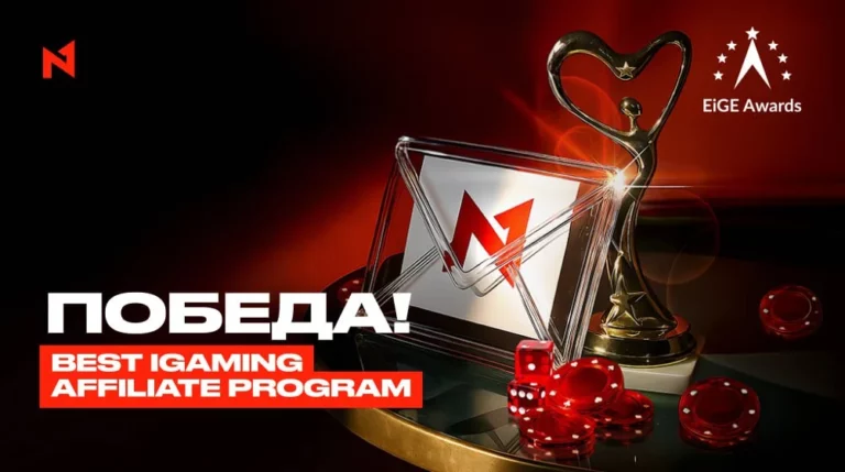 Победа N1 Partners на EiGE Awards 2025: Best iGaming Affiliate Programme