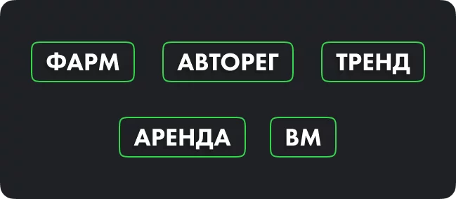 Сравнение подходов: фарм vs покупка аккаунтов — где в 2025 больше ROI, а не иллюзий
