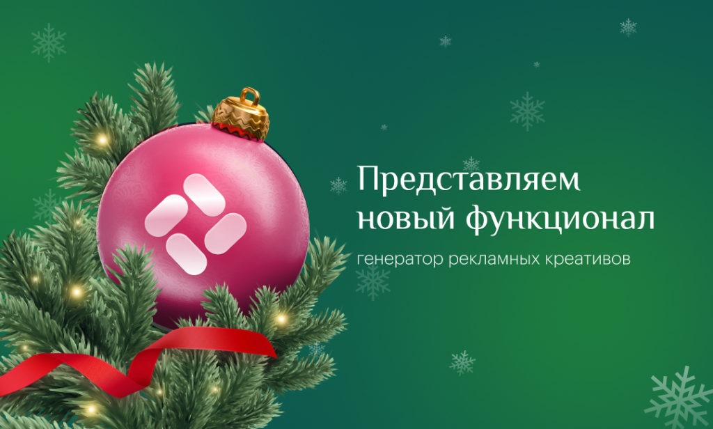 Итоги 2025 года и поздравления нашим пользователям