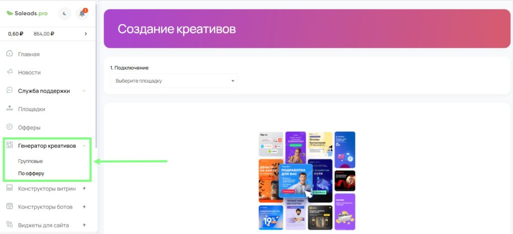 Генератор креативов: инструмент, который ускоряет запуск и прибыль