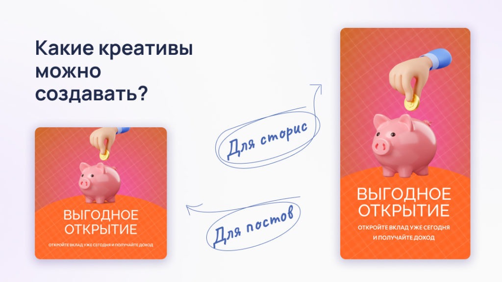 Генератор креативов: инструмент, который ускоряет запуск и прибыль