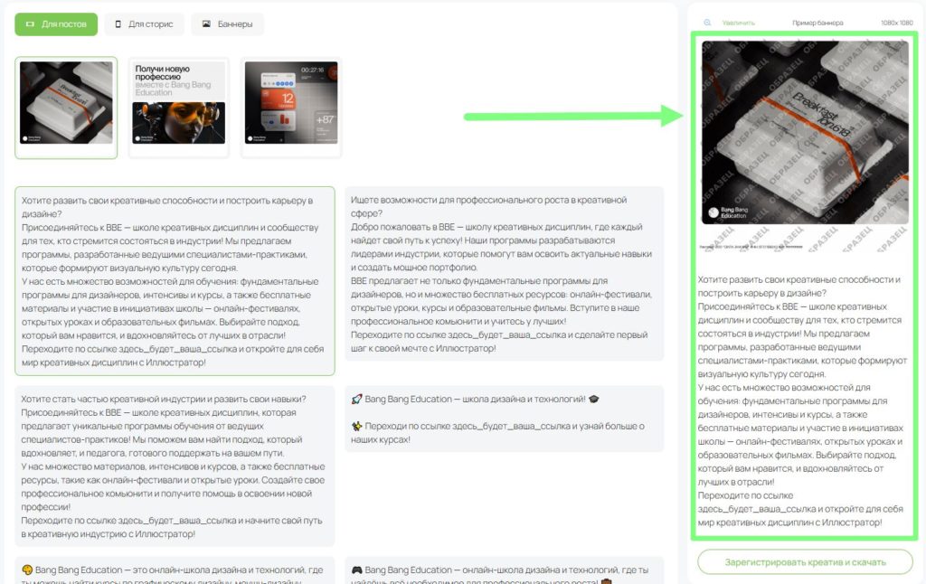 Генератор креативов: инструмент, который ускоряет запуск и прибыль