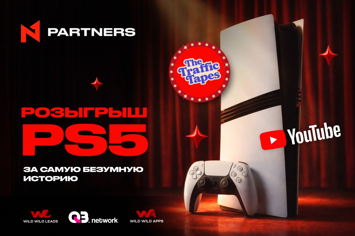 Разыгрываем PS5 за вашу историю из iGaming
