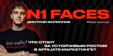 N1 Faces: Дмитрий Филиппов — что стоит за устойчивым ростом в affiliate-маркетинге?