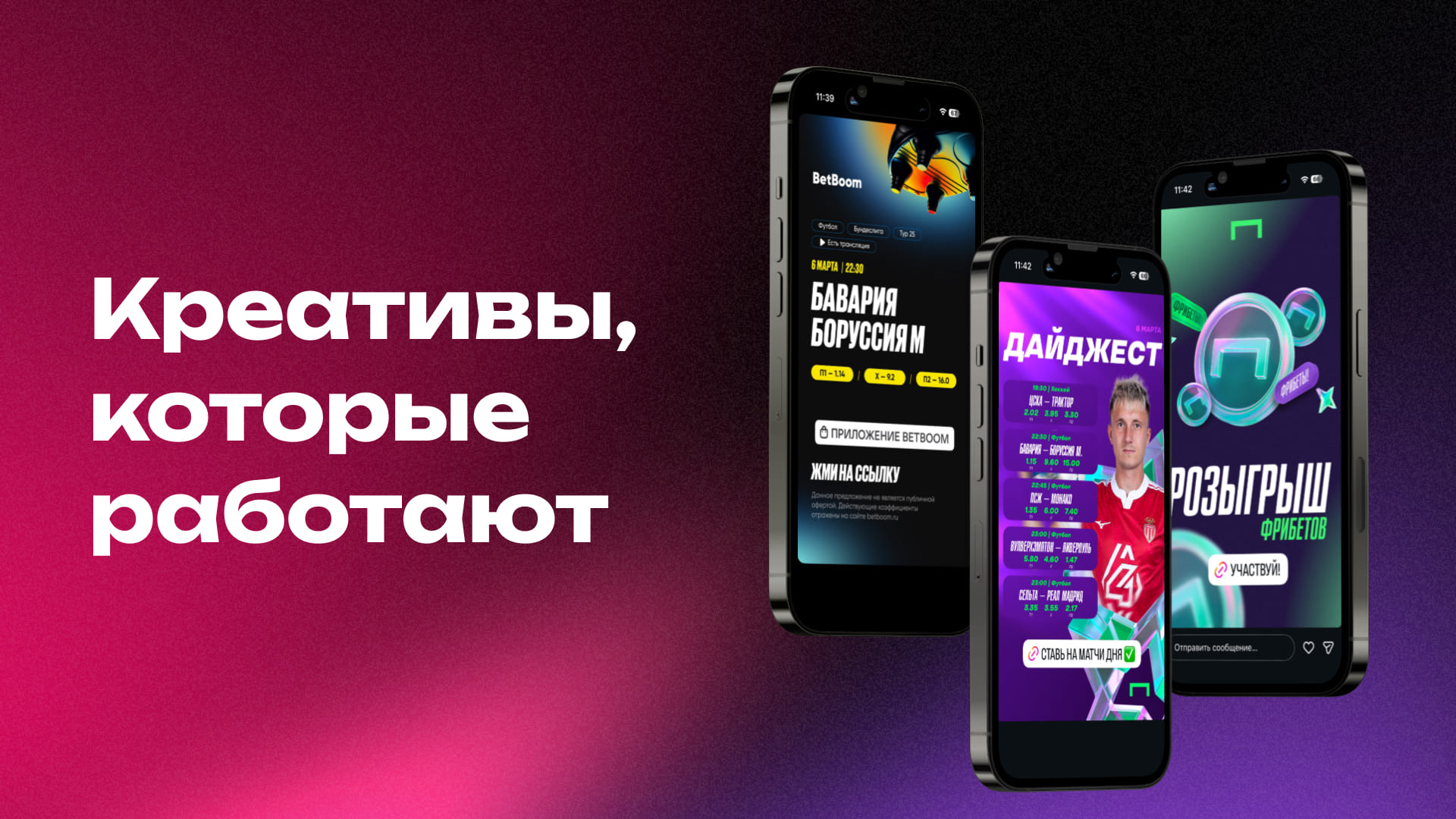 Даже новички зарабатывают от 150К в месяц в Беттинге