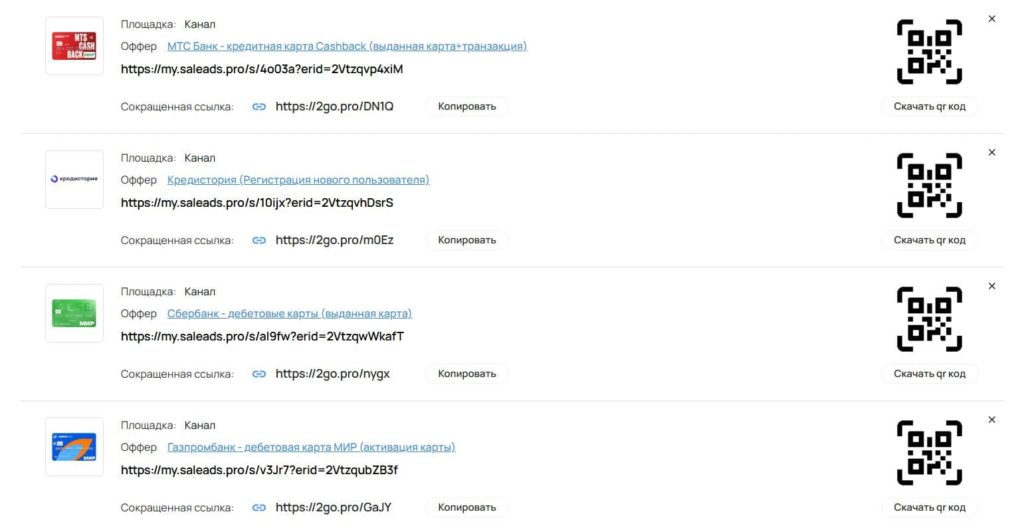 CPA без головной боли: как Saleads.pro автоматизирует всё, что нужно вебмастеру и блогеру