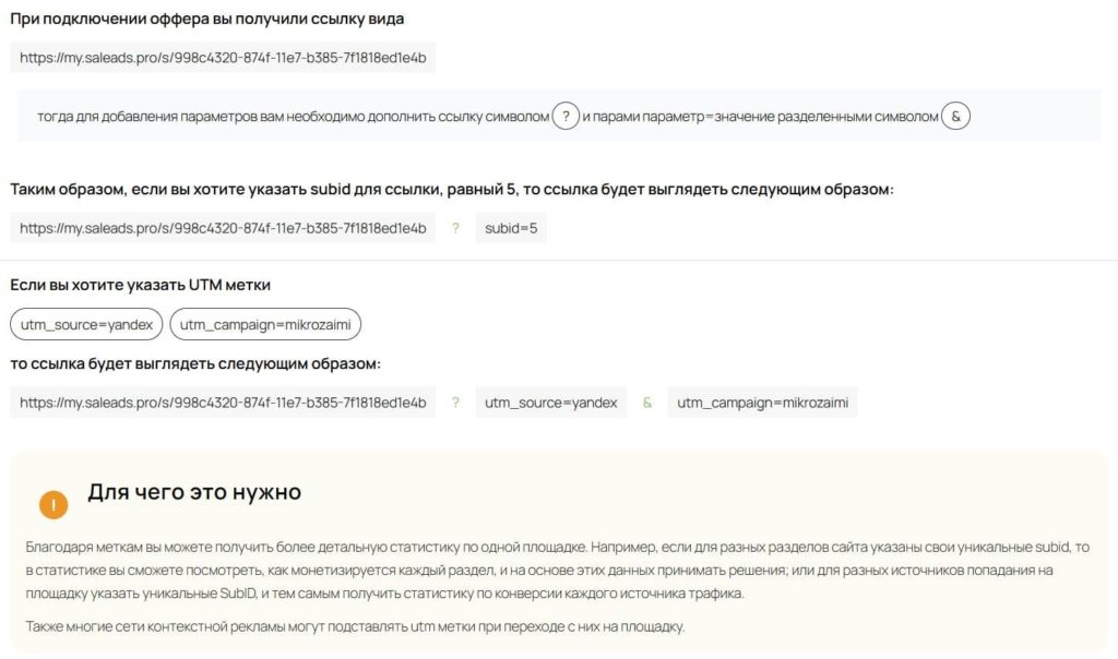 CPA без головной боли: как Saleads.pro автоматизирует всё, что нужно вебмастеру и блогеру