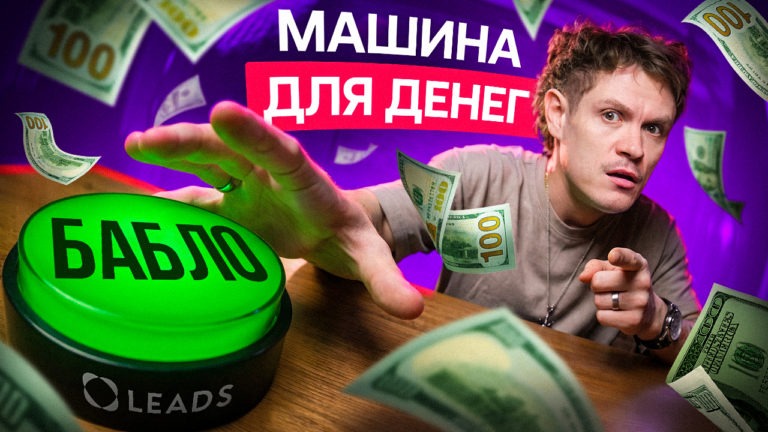 ТОП офферов LEADS.SU + инструкция