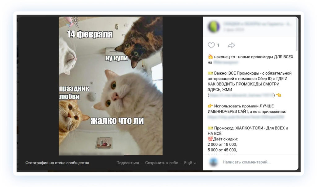 Промокоды в партнёрском маркетинге: как использовать инструмент Saleads.pro для роста конверсий