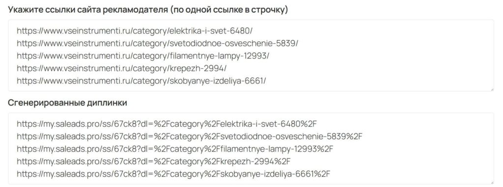 CPA без головной боли: как Saleads.pro автоматизирует всё, что нужно вебмастеру и блогеру