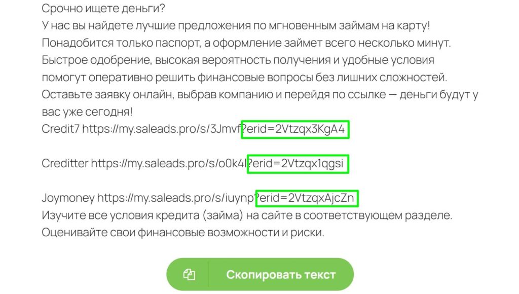 CPA без головной боли: как Saleads.pro автоматизирует всё, что нужно вебмастеру и блогеру