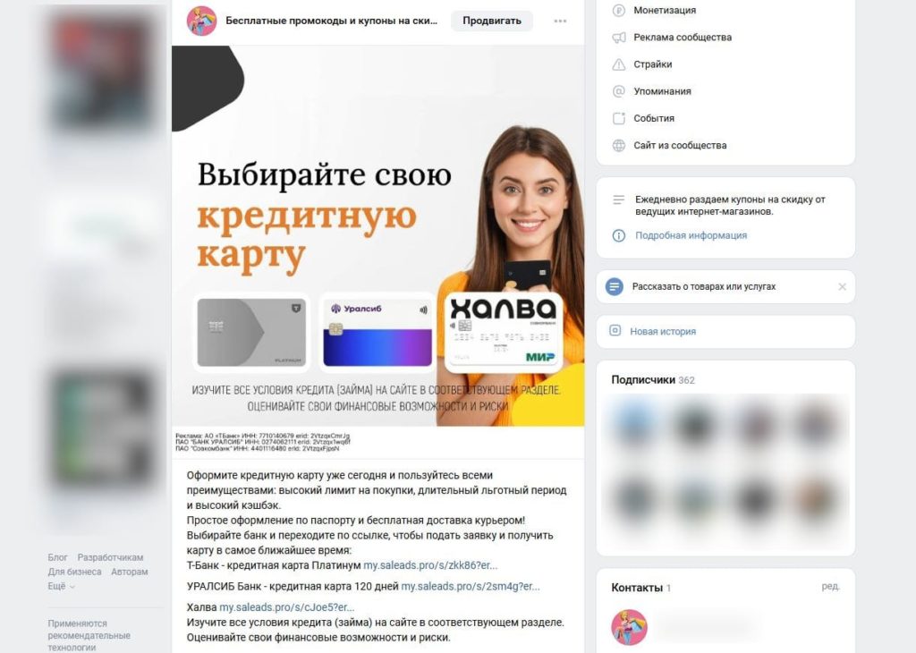 CPA без головной боли: как Saleads.pro автоматизирует всё, что нужно вебмастеру и блогеру