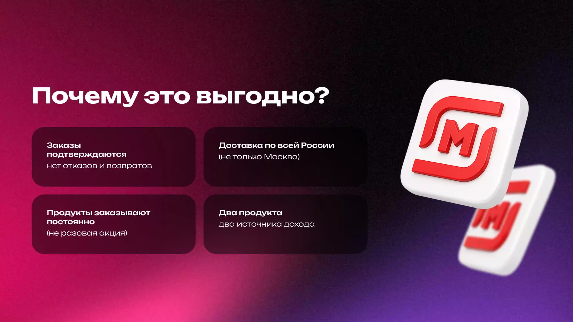 Обзор партнерки Магнит: сколько можно заработать на партнерке доставки продуктов