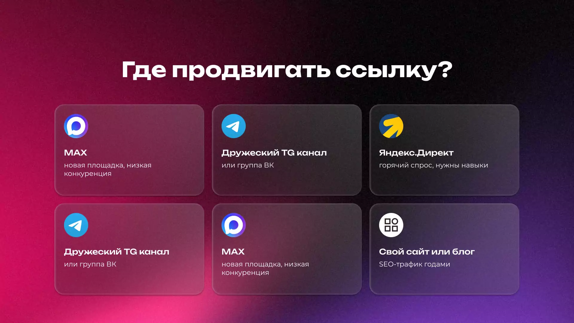 Обзор партнерки Магнит: сколько можно заработать на партнерке доставки продуктов