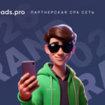 Почему удалённая работа через партнёрки — тренд 2026 года