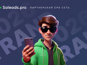 Почему удалённая работа через партнёрки — тренд 2026 года