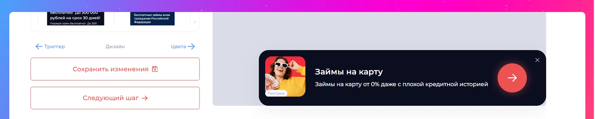 Обзор партнерки Магнит: сколько можно заработать на партнерке доставки продуктов