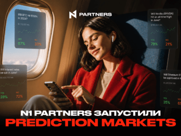 N1 Partners запустили вертикаль Prediction Markets — тестируйте новые трафик-стратегии
