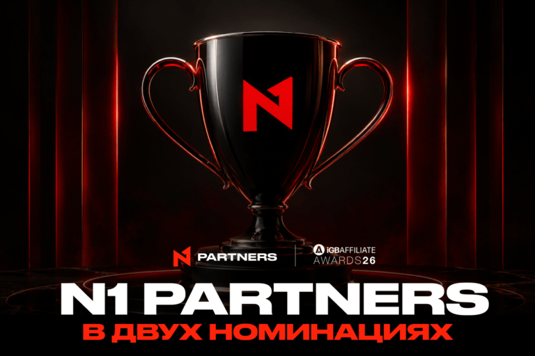 N1 Partners в шорт-листе iGB Affiliate Awards