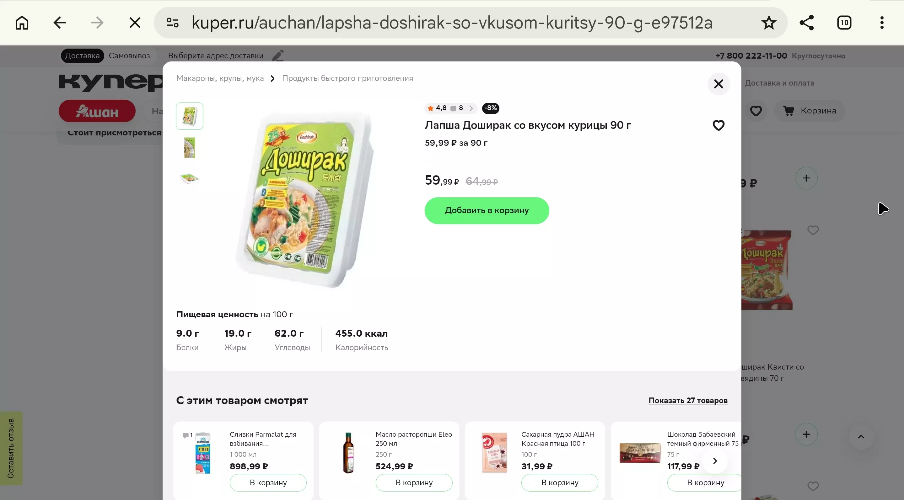 Новая e‑com вертикаль: разбор оффера «Купер» для арбитражников