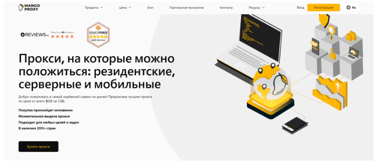 Резидентские, ISP, датацентровые и мобильные прокси: что выбрать для арбитража трафика в 2026 году