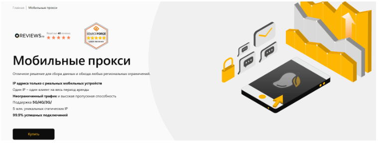 Резидентские, ISP, датацентровые и мобильные прокси: что выбрать для арбитража трафика в 2026 году