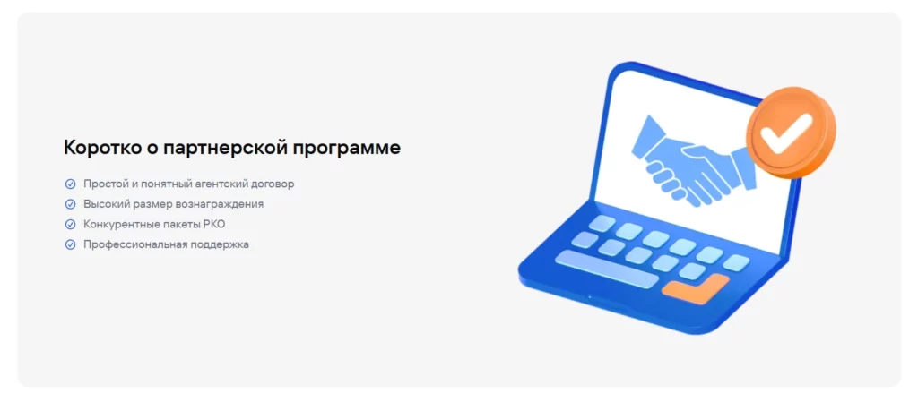 Критерии выбора партнерской программы: на что смотреть, кроме размера выплат