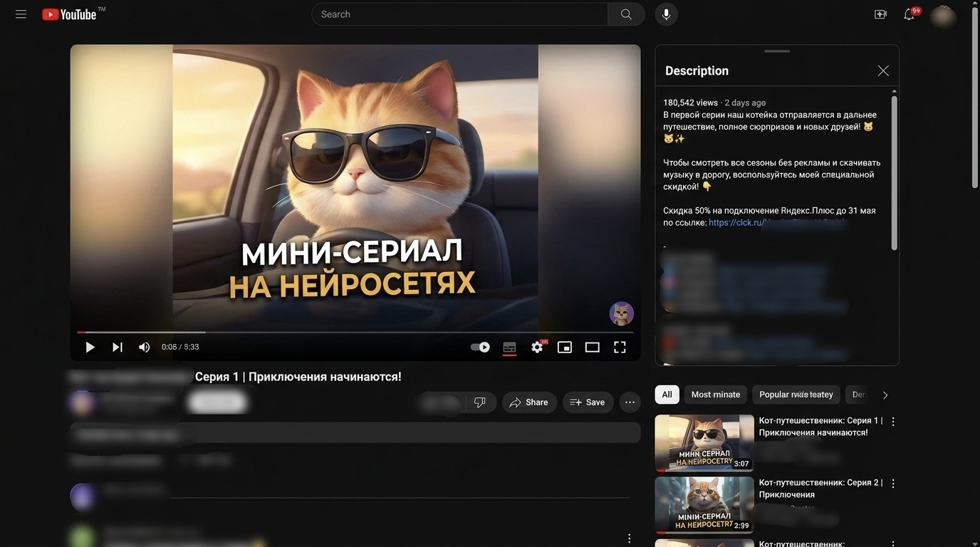 Как создать мини-сериал с ИИ и заработать 1 млн на партнёрках