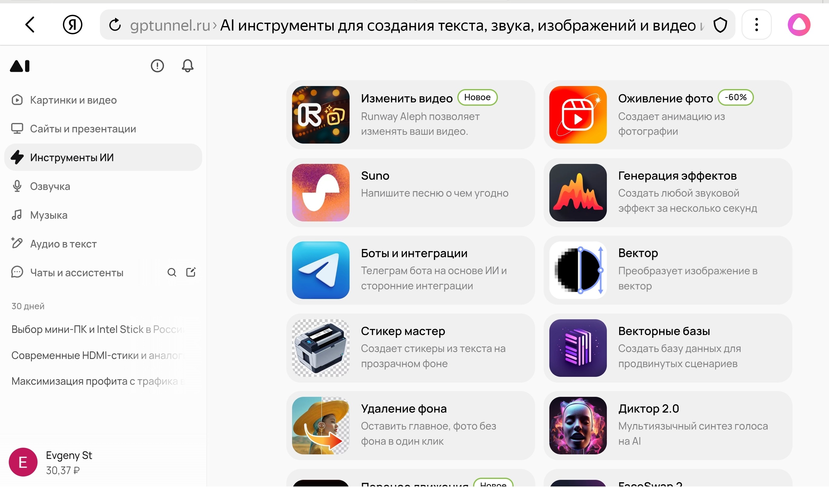 Как создать мини-сериал с ИИ и заработать 1 млн на партнёрках