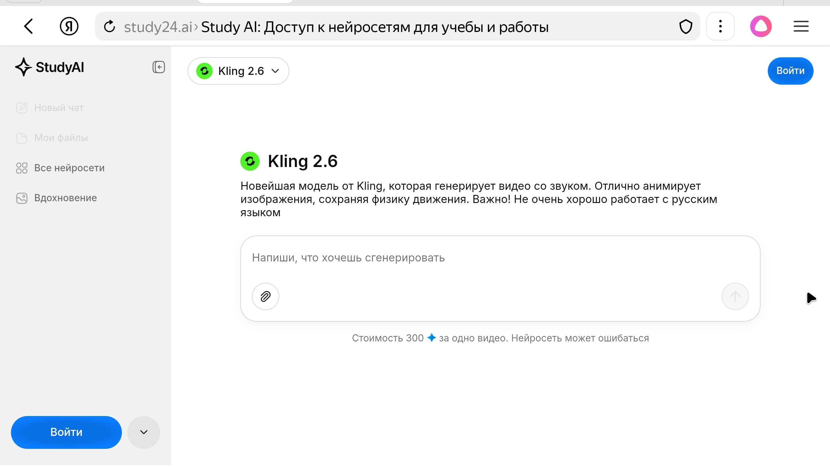 Как создать мини-сериал с ИИ и заработать 1 млн на партнёрках