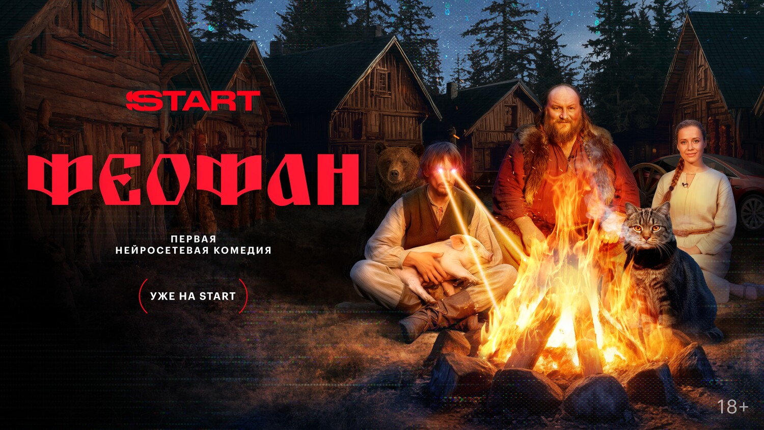 Как создать мини-сериал с ИИ и заработать 1 млн на партнёрках
