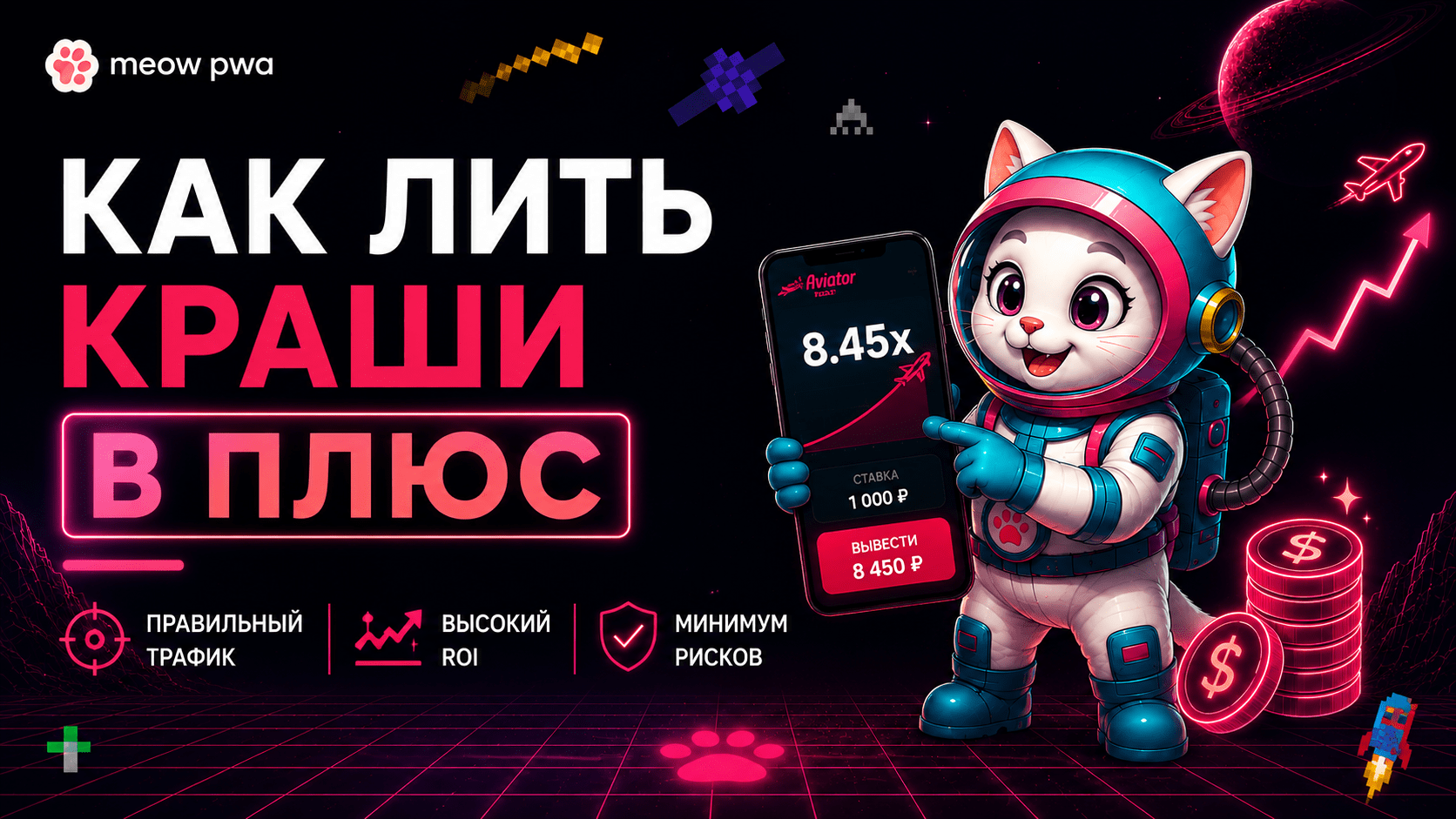 Все льют краш-игры как слоты — и теряют деньги. Вот как это работает на самом деле