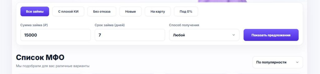 Создание финансовой витрины с помощью ИИ. Часть 6. Финальная сборка: фильтры, сравнение, SEO и запуск