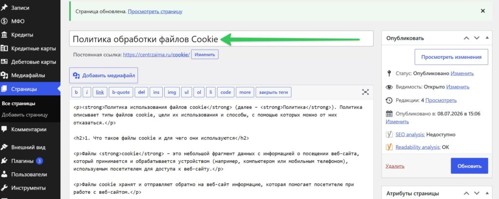 Создание финансовой витрины с помощью ИИ. Часть 6. Финальная сборка: фильтры, сравнение, SEO и запуск