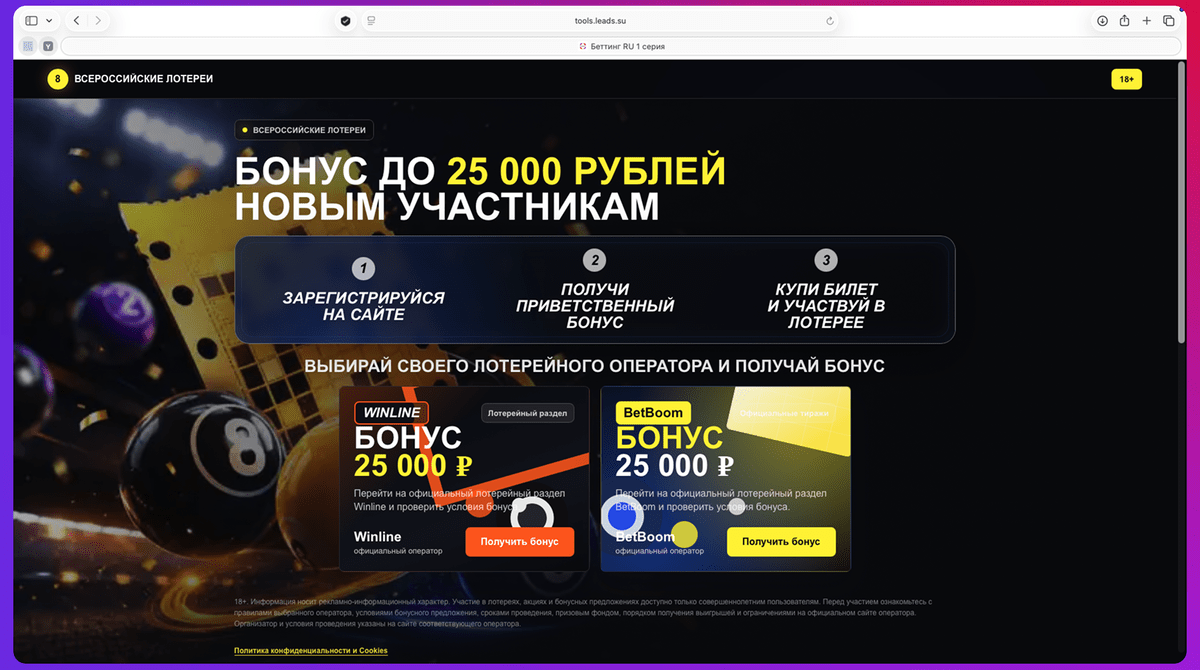 Залили трафик на беттинг под финал ЧМ-2026: сколько потратили, что заработали и какие ошибки нашли