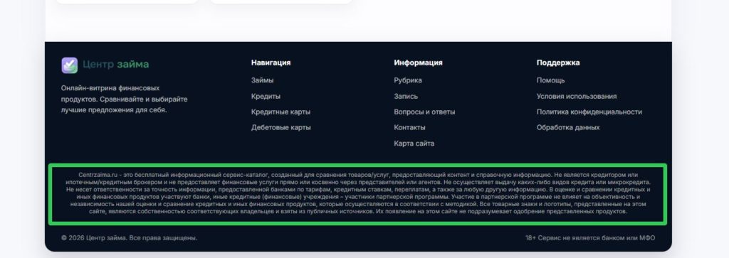 Создание финансовой витрины с помощью ИИ. Часть 6. Финальная сборка: фильтры, сравнение, SEO и запуск