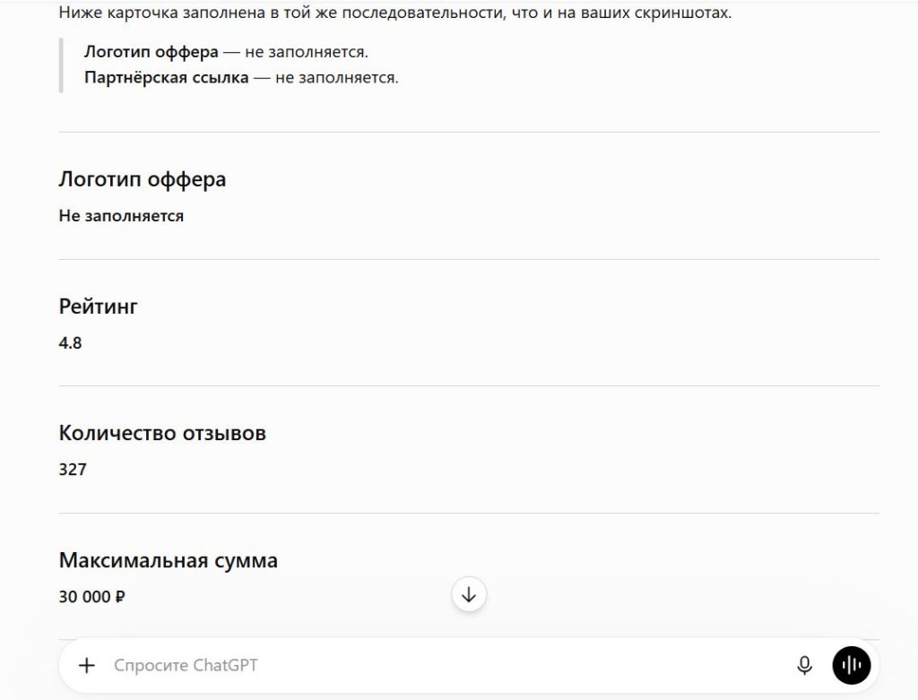 Создание финансовой витрины с помощью ИИ. Часть 6. Финальная сборка: фильтры, сравнение, SEO и запуск