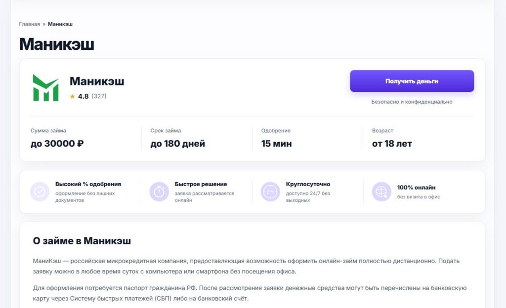 Создание финансовой витрины с помощью ИИ. Часть 6. Финальная сборка: фильтры, сравнение, SEO и запуск