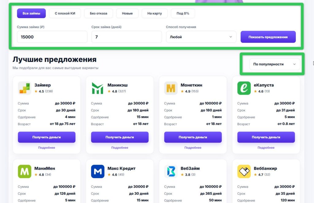 Создание финансовой витрины с помощью ИИ. Часть 6. Финальная сборка: фильтры, сравнение, SEO и запуск