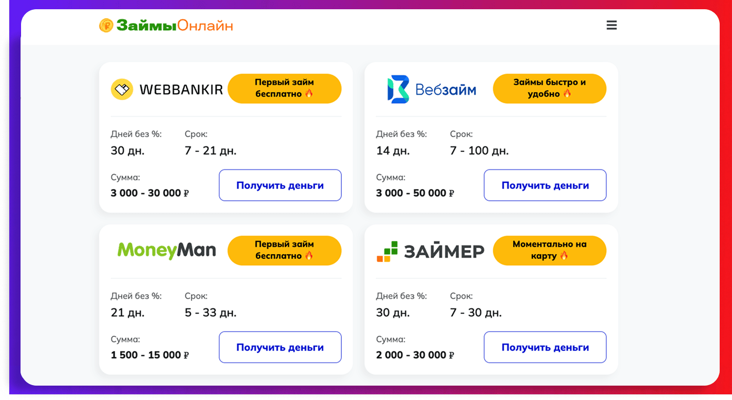 Кейс: Установили виджеты и увеличили доход сайта на 12% за месяц