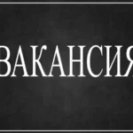 ‼️ В поисках Sales Manager в FD + RD отдел