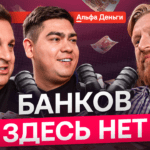 Пока конкурентов мало: как зарабатывать на займах для мигрантов