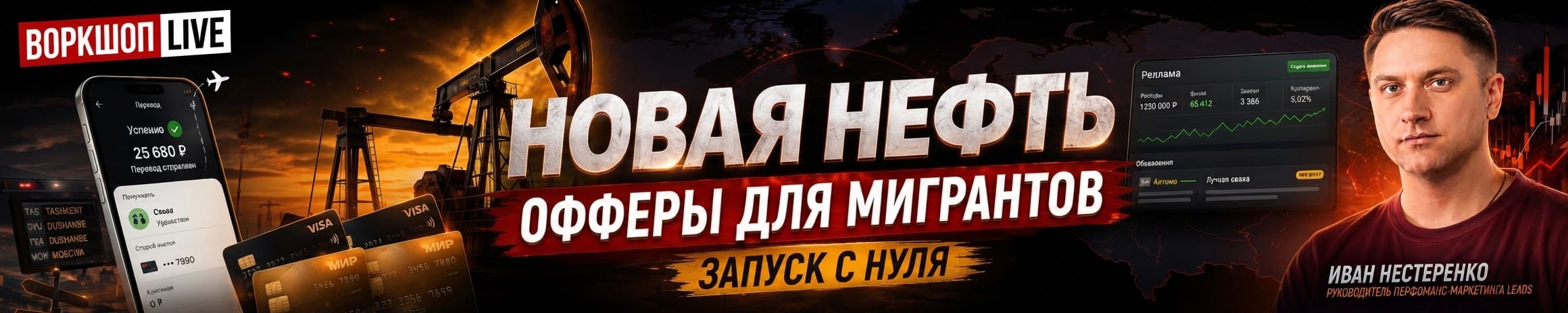 Пока конкурентов мало: как зарабатывать на займах для мигрантов
